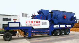 多功能组合移动破碎站